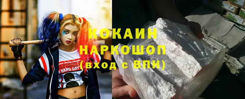 Cocaine Перу Ноябрьск