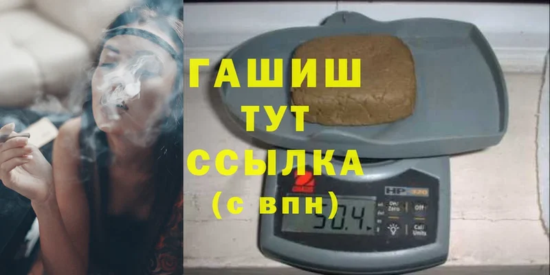 ГАШ hashish  Ноябрьск 